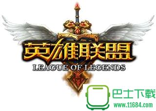 LOL空白名软件 v2016.9.06 正式版（把英雄联盟名字改为空白）