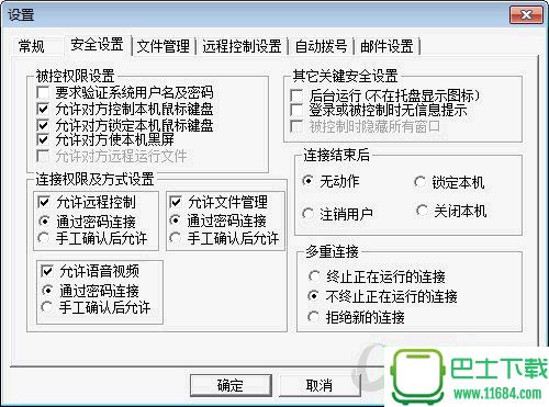 网络人netman V7.315 官方最新版下载