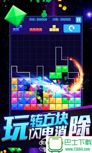 天天消方块 v1.0.0 安卓版