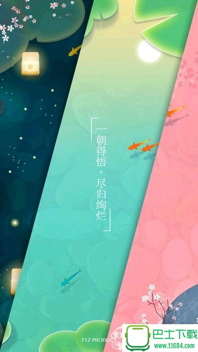 浅塘手游 v1.1.6 安卓版下载