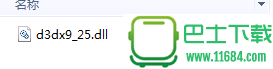 D3dx9_25.dll 免费版下载