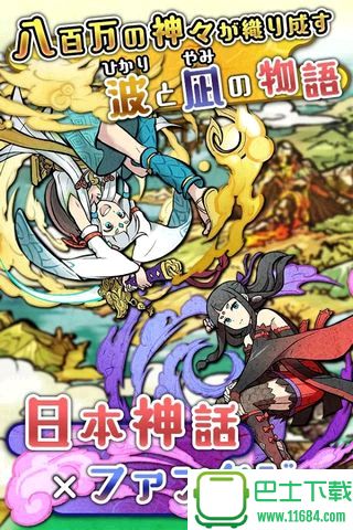 神钓手游 v1.0.1 苹果版（和风戏剧性RPG手游）下载