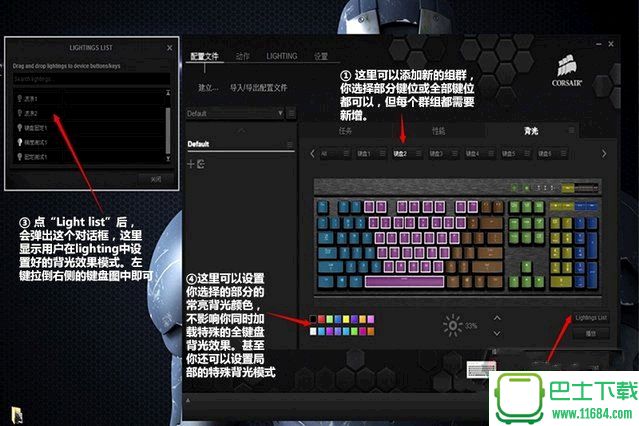 海盗船strafe惩戒者键盘驱动 v1.2.74.0 官方最新版