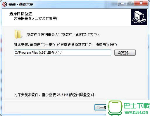 辽宁墨泰大宗商品交易客户端 v1.2.3.20 官方最新版下载