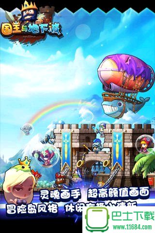 国王与地下城手游King & Dungeons v1.0.2 苹果版下载