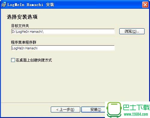 蛤蟆吃Hamachi v2.2.0.519 官方中文版下载