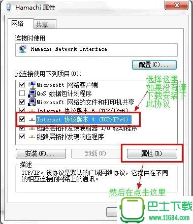 蛤蟆吃Hamachi v2.2.0.519 官方中文版下载