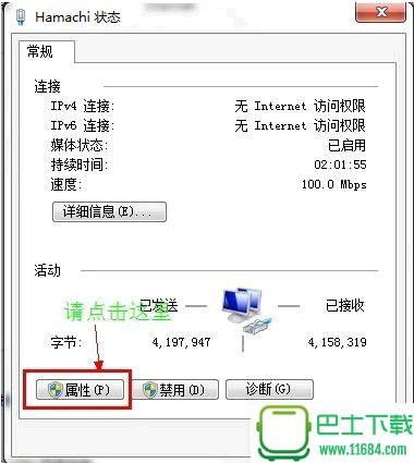 蛤蟆吃Hamachi v2.2.0.519 官方中文版下载