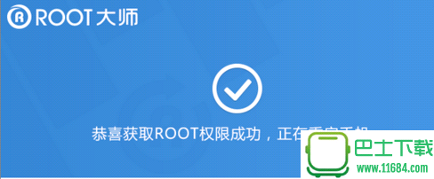 root大师下载 v1.8.6.19461 官方电脑版（集成了多种root引擎）下载