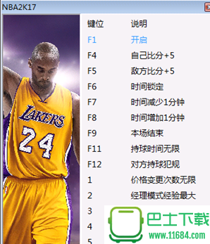 《NBA2K17》修改器+15 v1.0.0.16917 by peizhaochen下载