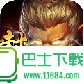 封神策手游 v1.1.0 安卓版