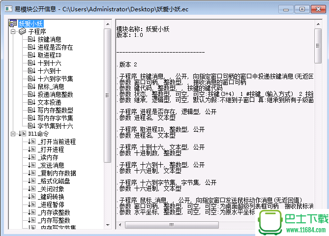 妖爱小妖 v1.0（做外挂好滴好手，且随疾风前行，身后亦须留心）