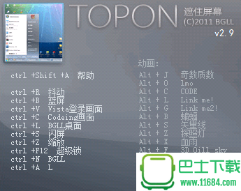 伪装成死机的锁屏软件topON v2.9 官方最新版下载