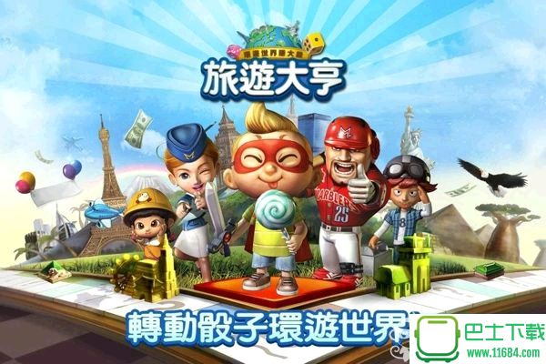 line旅游大亨 v1.6.1 安卓版下载