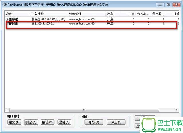 端口映射软件PortTunnel v2.0 特别版下载