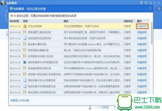 人生日历抢票软件 v5.0.1.168 官方最新版下载