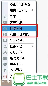 人生日历抢票软件 v5.0.1.168 官方最新版下载