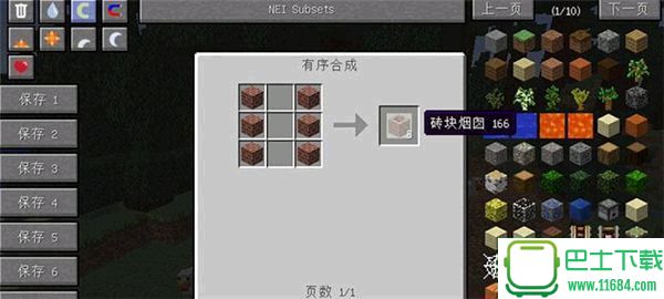 我的世界高级烟囱MOD 1.7.10/1.10.2 免费版（MOD烟囱道具）