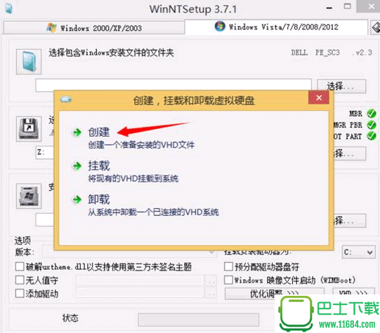 wimboot安装辅助工具 V1201.88.2.0 绿色版（Windows系统安装辅助软件）下载