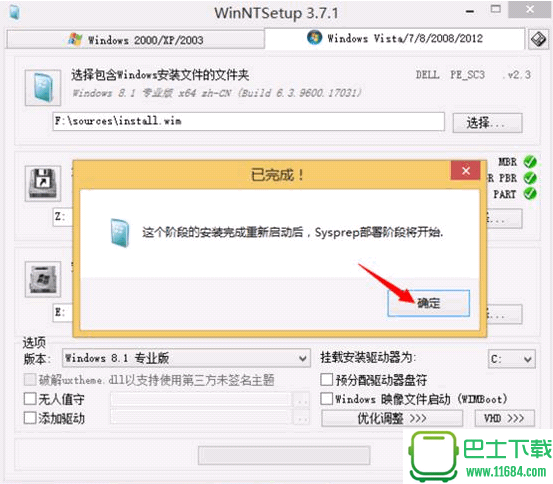 wimboot安装辅助工具 V1201.88.2.0 绿色版（Windows系统安装辅助软件）下载