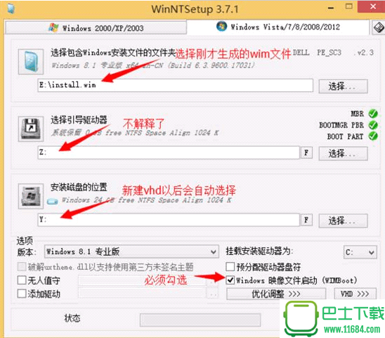 wimboot安装辅助工具 V1201.88.2.0 绿色版（Windows系统安装辅助软件）下载