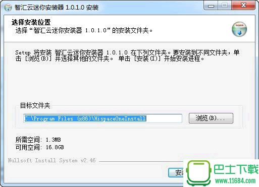 智汇云迷你安装器(APK安装器) v1.0.1.0 官方最新版下载