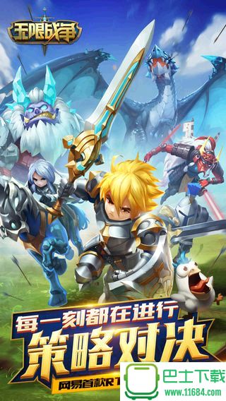 无限战争破解版 v1.0.3 苹果版下载