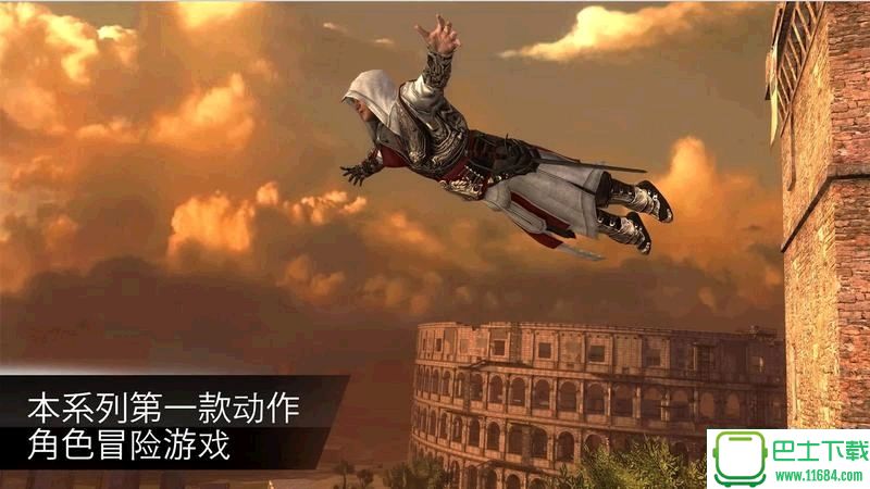 刺客信条本色破解版Assassin’s Creed Identity下载-刺客信条本色破解版安卓无限金币版下载v2.8.3