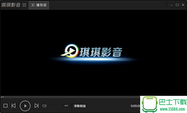 琪琪影音播放器 v1.0 绿色免费版