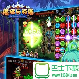 魔塔与英雄破解版下载-魔塔与英雄安卓版下载v1.0.001