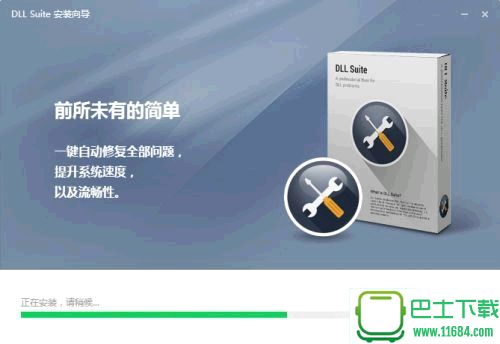 DLL Suite下载-dll文件修复和下载工具DLL Suite v9.0.0.14 最新破解版下载