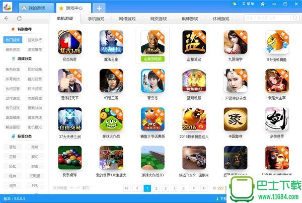 乐游游戏盒 v1.3 官方最新版