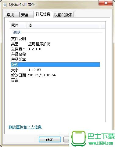 qtgui4.dll 免费版下载