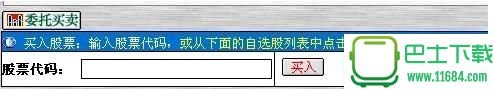 叩富网模拟炒股软件 v3.19 官方最新版下载