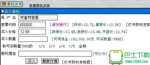 叩富网模拟炒股软件 v3.19 官方最新版下载