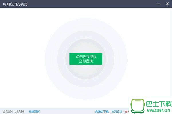 电视应用安装器 v1.3.7.28 官方最新版下载