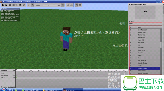 MC动画制作器Mine-imator v1.0.0 绿色免费版下载