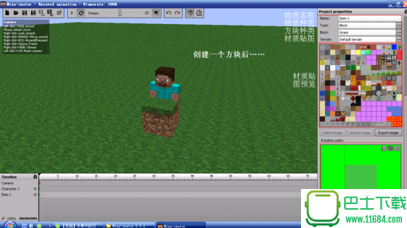 MC动画制作器Mine-imator v1.0.0 绿色免费版下载