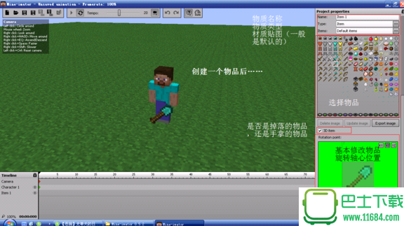 MC动画制作器Mine-imator v1.0.0 绿色免费版下载