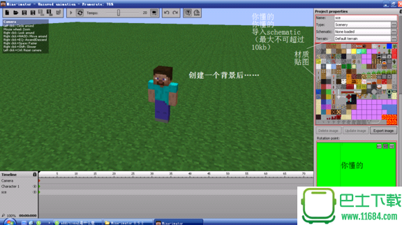 MC动画制作器Mine-imator v1.0.0 绿色免费版下载