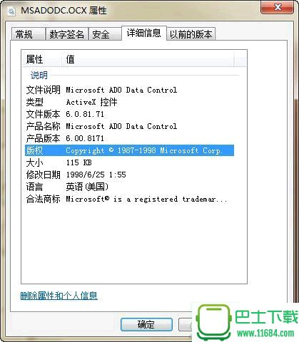 MSADODC.OCX 免费版下载