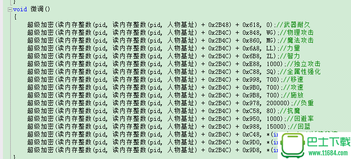 DNF 10.5 巨稳属性微调下载