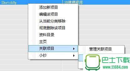 ZIKU! v0.6.0.5（简单而全面的软件管理）下载