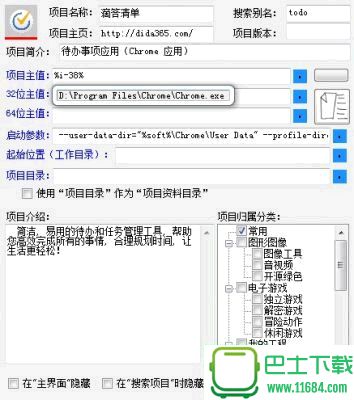 ZIKU! v0.6.0.5（简单而全面的软件管理）下载