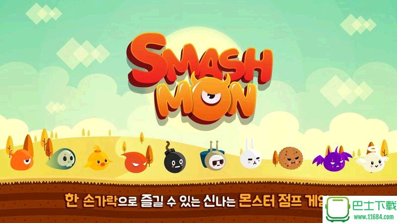 粉碎周一:怪物跳跃动破解版SmashMon v1.0 安卓作免谷歌版下载