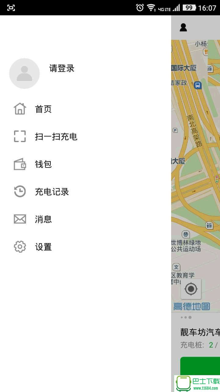 桩点客户端 v1.1.3 安卓版（专注于电动车充电）下载