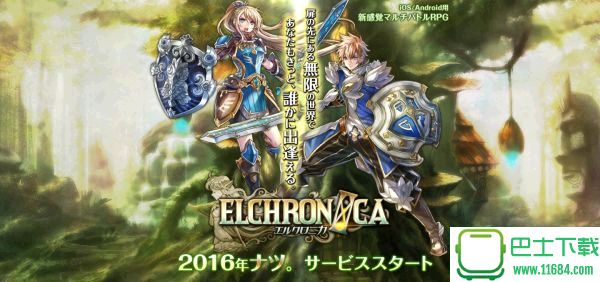 ElChronica破解版 v0.2.4 安卓版（日系故事RPG手游）下载