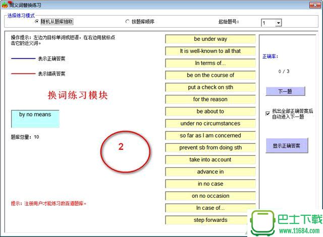 雅思写作工具 v1.0.2 官方最新版下载