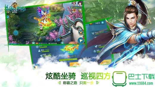 幻剑飞仙手游 v7.0 安卓版下载