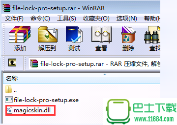 文件夹加密软件GiliSoft File Lock Pro v10.6.0 破解版下载